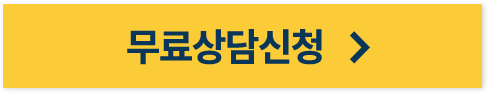 상담 바로가기 버튼 이미지