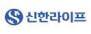 신한라이프